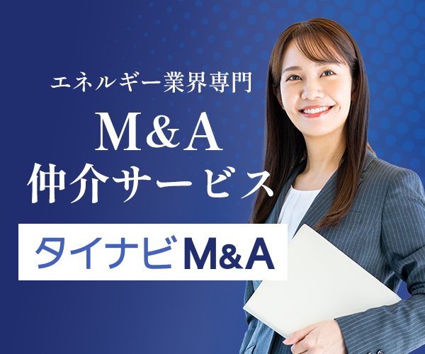 M&A仲介サービス