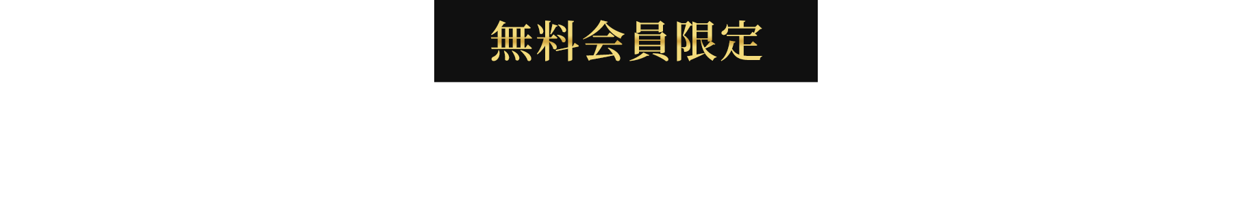 非公開の蓄電所・中古太陽光案件が多数掲載あり
