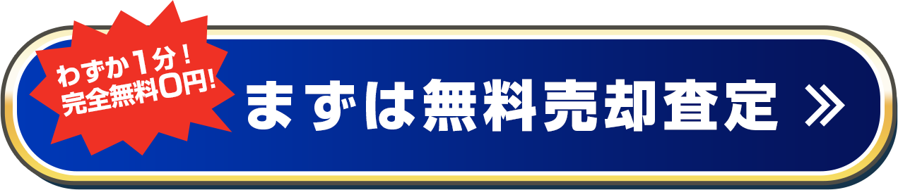 エントリーしてみる