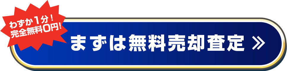 エントリーしてみる