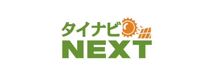 タイナビNEXT