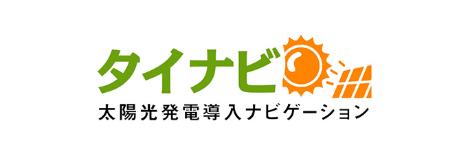 タイナビ