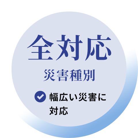 免責金額0円