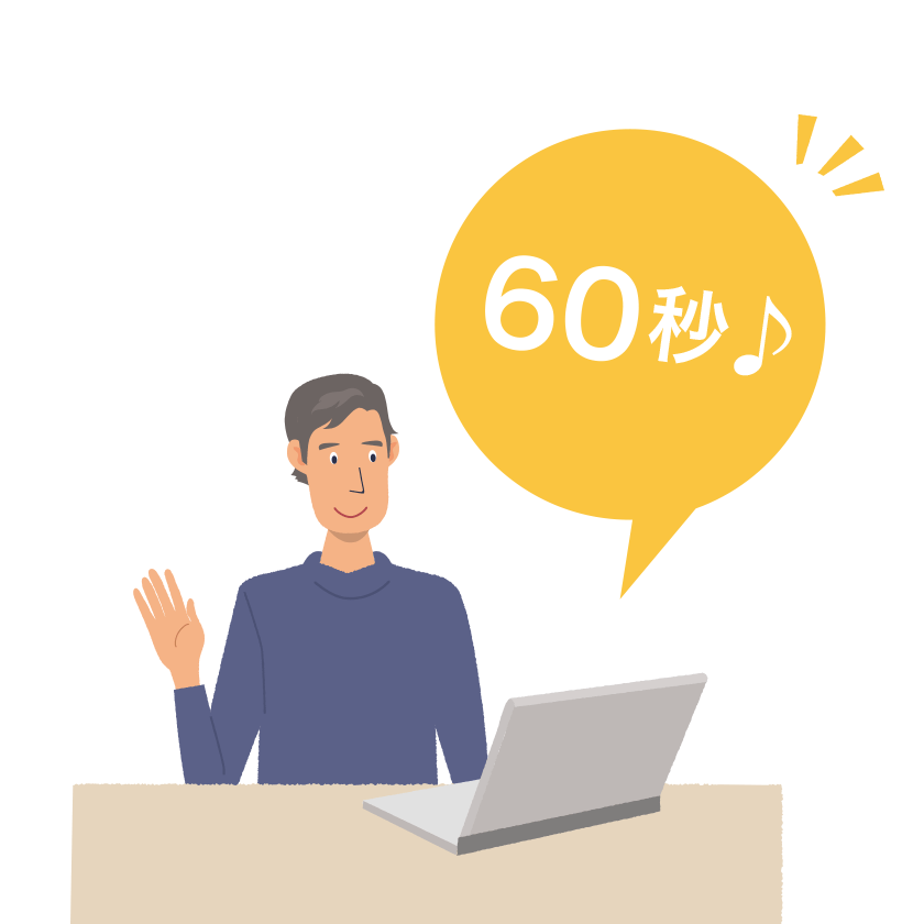 ステップ1 物件情報を入力