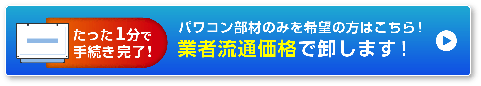 パワコン部材のみをご希望の方はこちら！