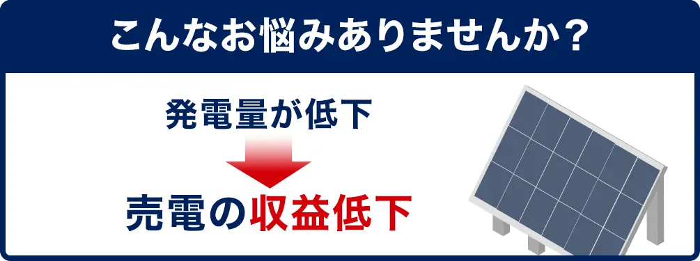 こんなお悩みありませんか