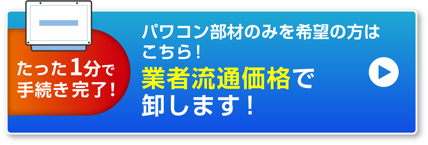 パワコン部材のみをご希望の方はこちら！